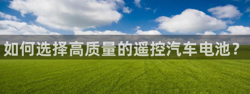 优发国际官方网平台登录：如何选择高质量的