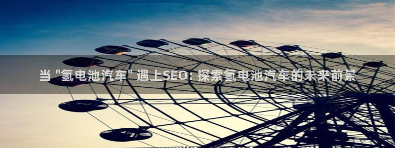 优发国际平台u8：当 \